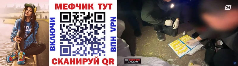 Купить закладки  Нытва  МЕФ мяу мяу 