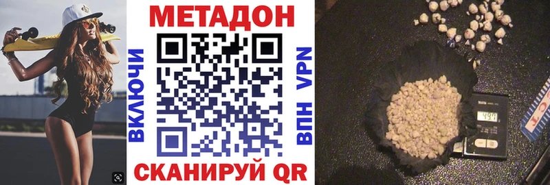 Метадон VHQ  Купить закладки  Нытва 
